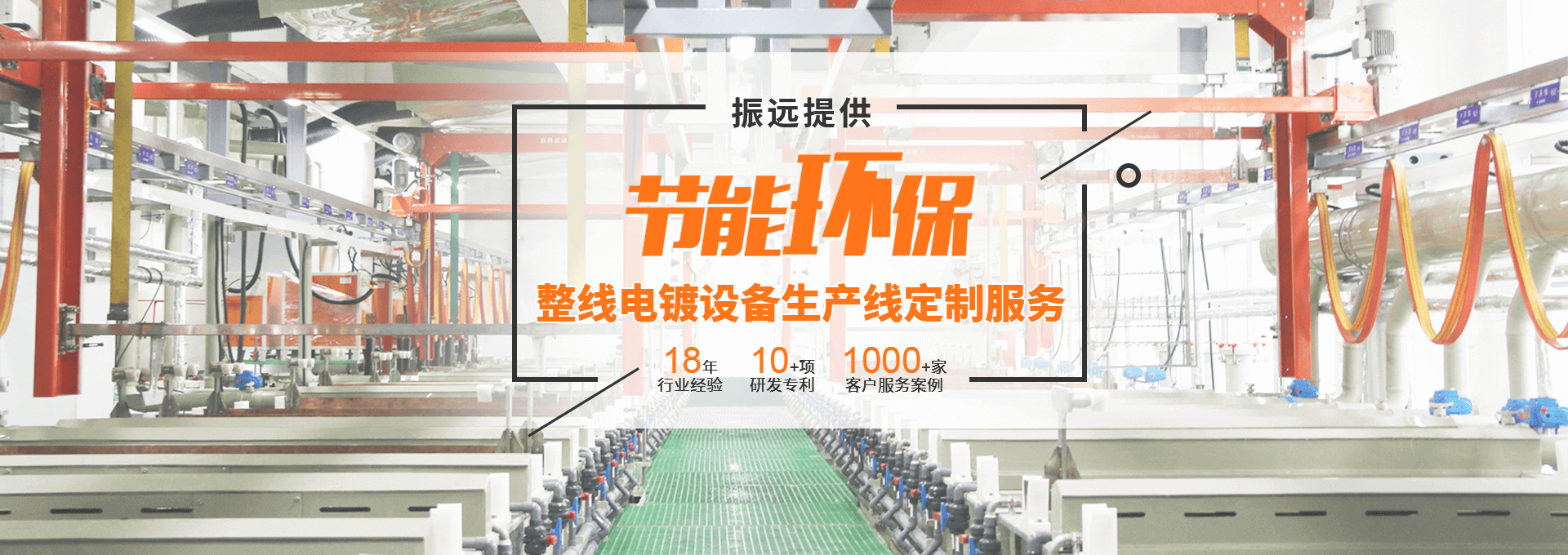 擎川機電banner
